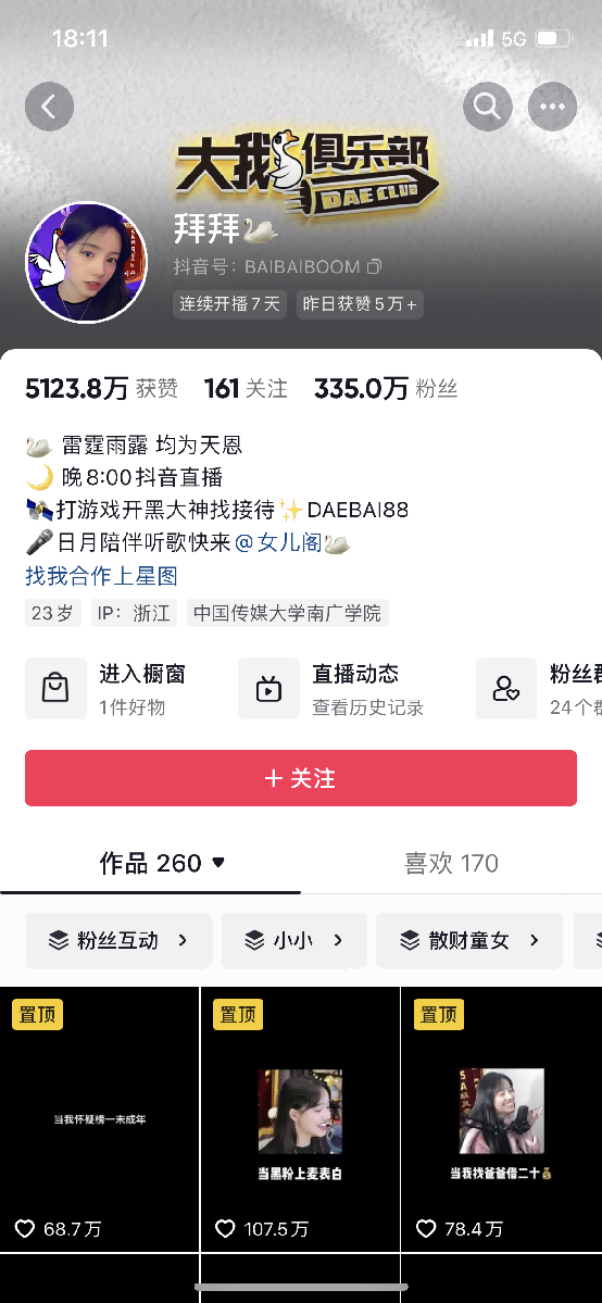 当香飘飘遇上欢乐斗地主，会碰撞出什么样的火花？