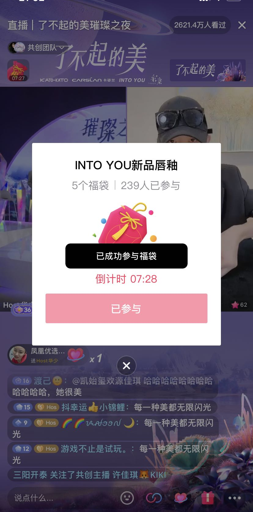 美妆赛道再掀风暴，看INTOYOU如何圈粉新生代