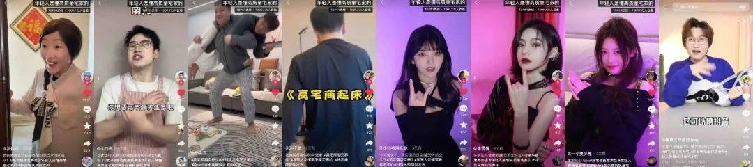 以「高宅商」论「朋克养生」，看「抖音电商新锐发布」如何化趋势为品牌势能