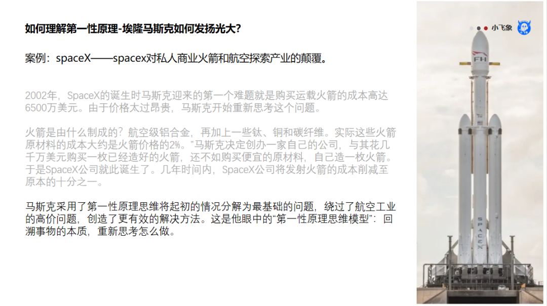 产品第一性原理&提升数据转化