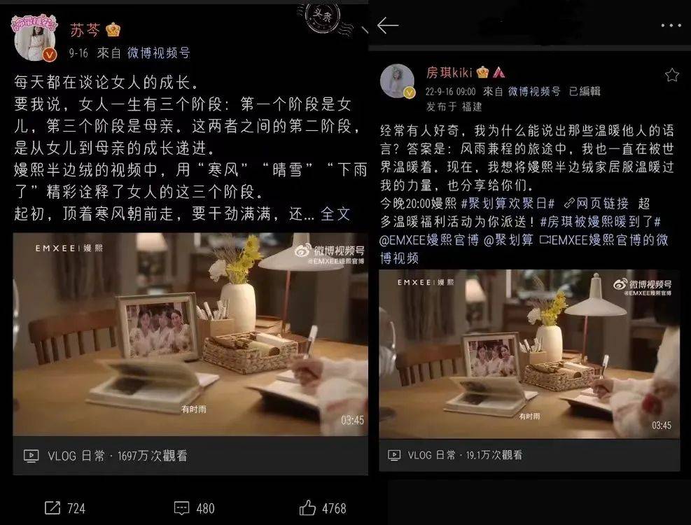 嫚熙再次颠覆传统，“被暖到了”营销传递女性新生活哲学