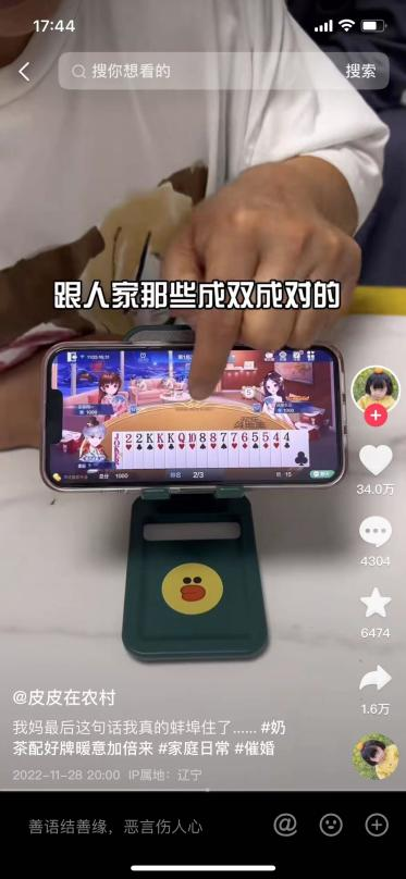 当香飘飘遇上欢乐斗地主，会碰撞出什么样的火花？