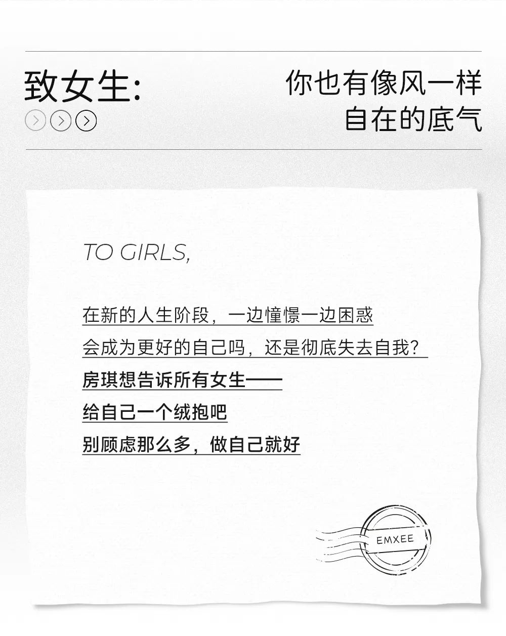 嫚熙再次颠覆传统，“被暖到了”营销传递女性新生活哲学