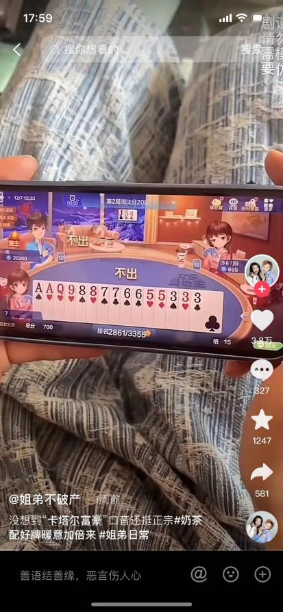 当香飘飘遇上欢乐斗地主，会碰撞出什么样的火花？