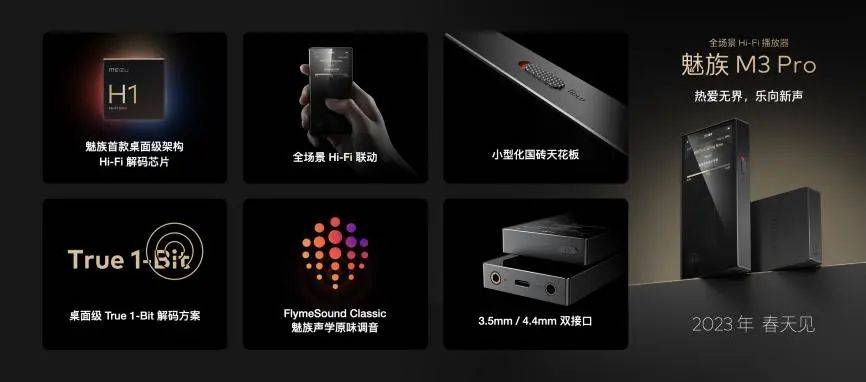 花了19年，魅族在用户这件事上做到了极致