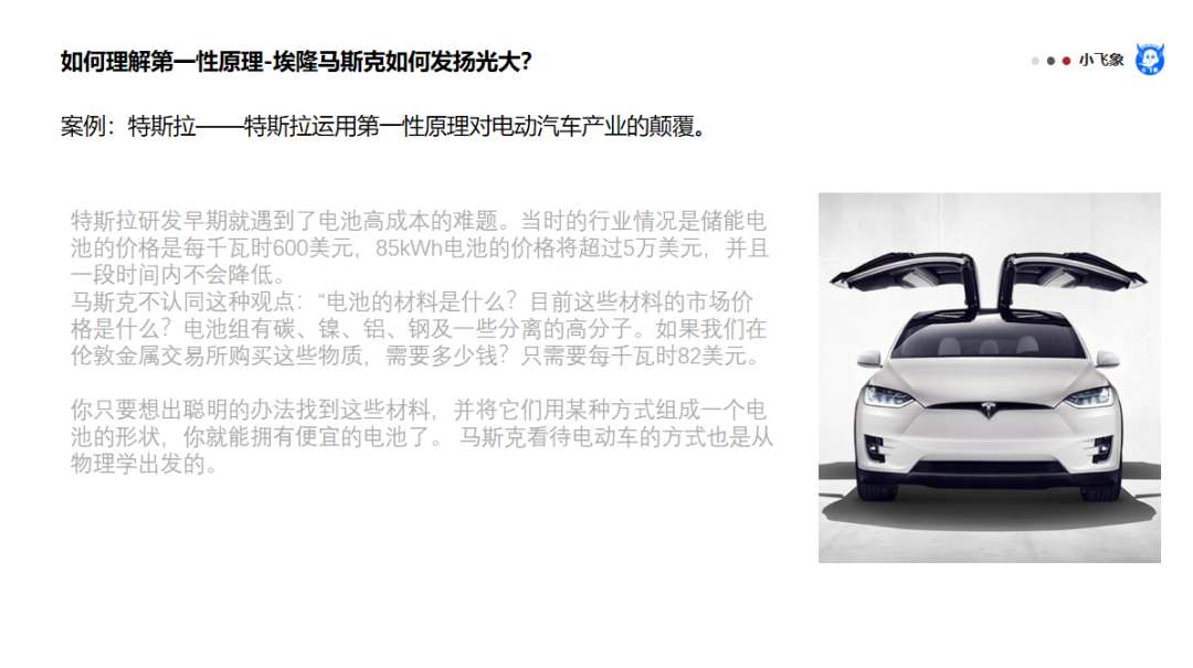 产品第一性原理&提升数据转化