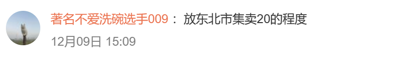 “土豪最爱的”加拿大鹅，新品复刻东北花袄？宇宙的尽头果然是铁岭！网友：设计师是哪个屯的？