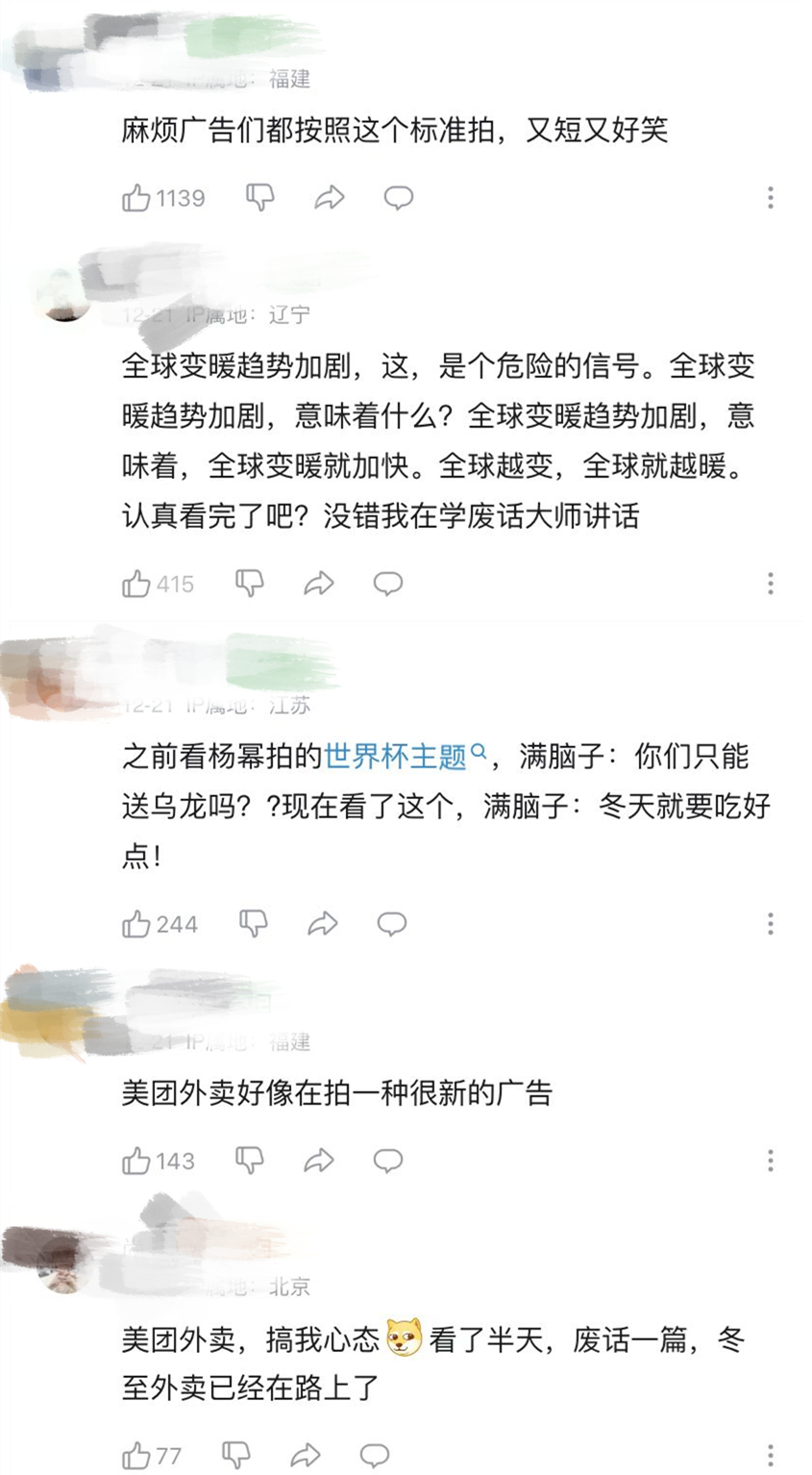 这个冬天，美团外卖的营销传播“暖胃”又“暖心”