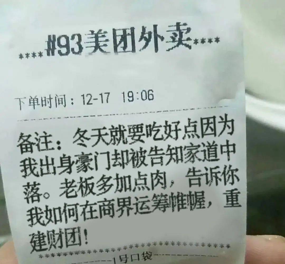 这个冬天，美团外卖的营销传播“暖胃”又“暖心”