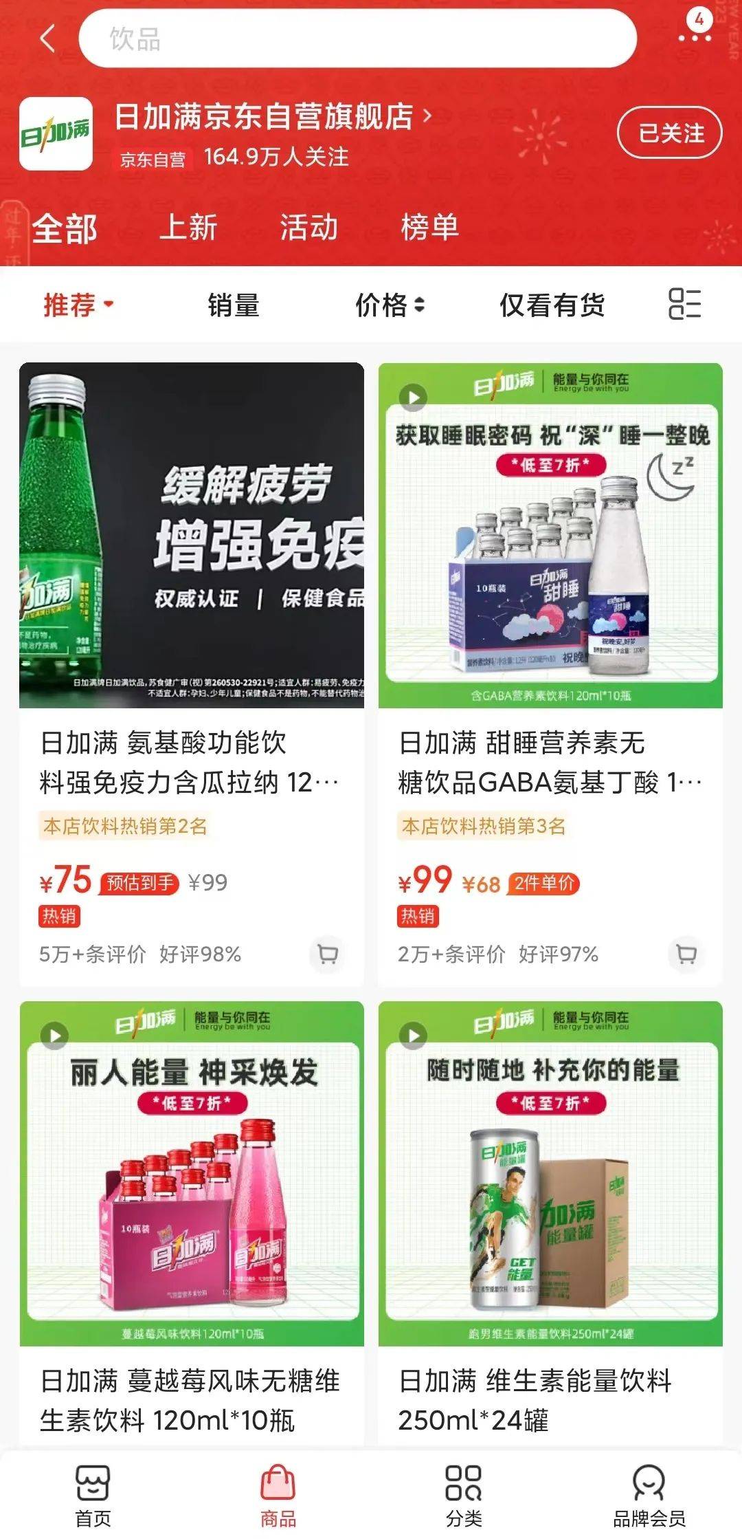 潘粤明闯入明星代言“禁地”