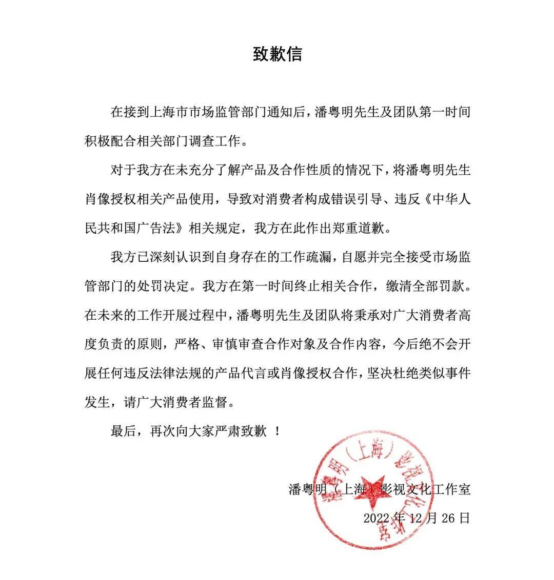 潘粤明闯入明星代言“禁地”