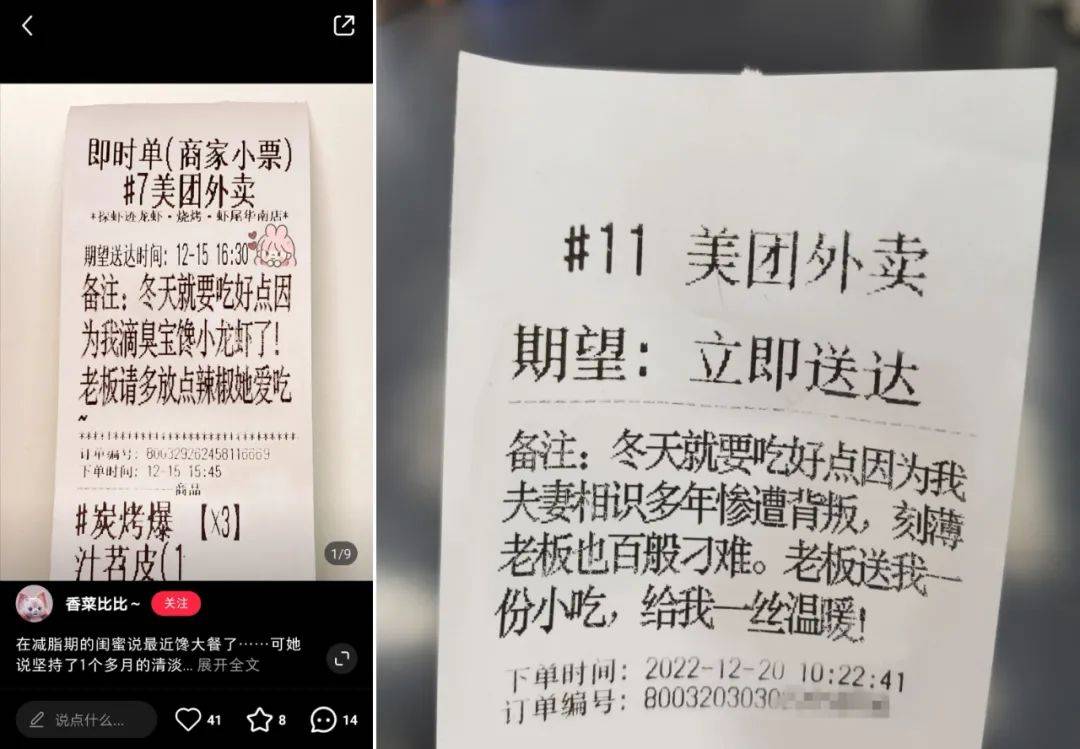 冬天吃好点的理由，美团外卖给出的答案很有共鸣
