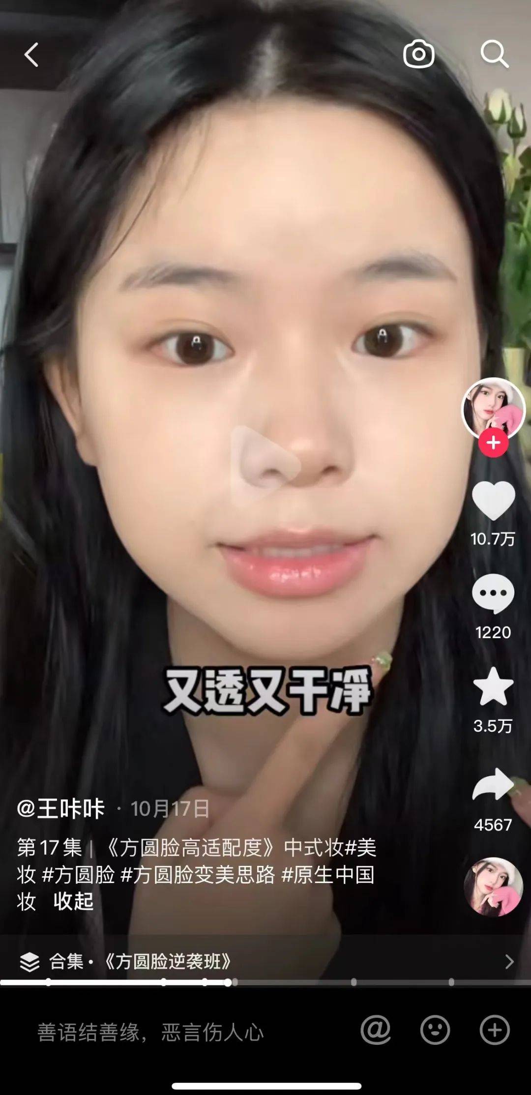 原生美风潮崛起，彩棠如何借势创始人IP获得高增长？