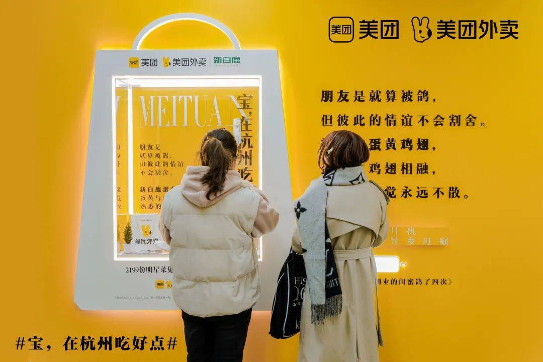 这个冬天，美团外卖的营销传播“暖胃”又“暖心”