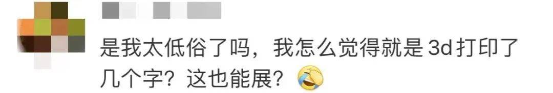 蔡康永开“冤种”艺术展，周杰伦一口气买3张？批发进货式购买，引粉丝不解！网友：看不懂啊，这也算艺术品？
