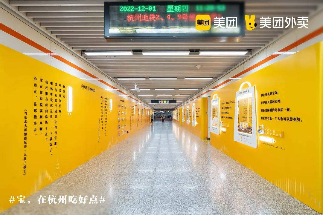 这个冬天，美团外卖的营销传播“暖胃”又“暖心”