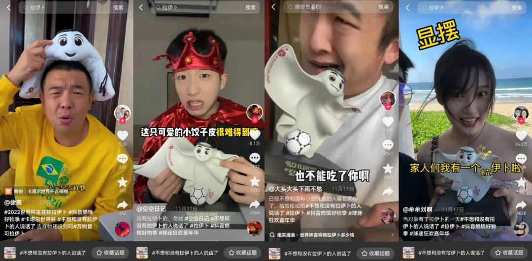 世界杯营销大战，抖音电商如何与品牌共同增长？