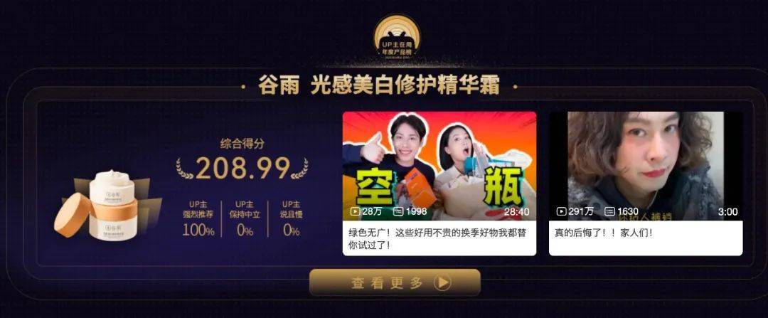 流量魔法失灵后，国货如何再起势