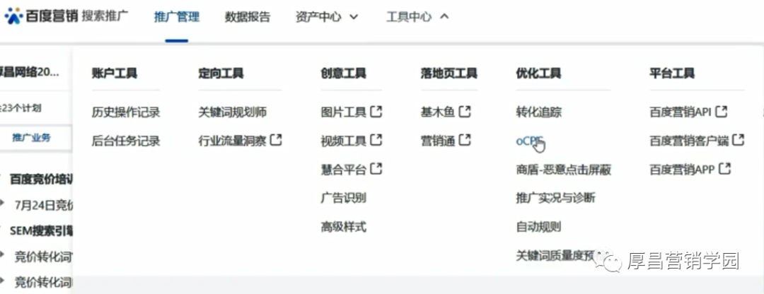 玩转中小账户投放，我是这样做出效果的