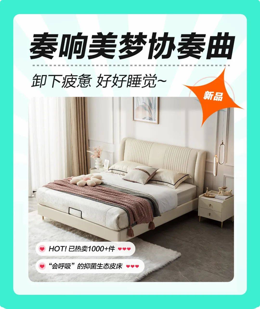 林氏家居岁末全链路激活消费人群，阿里妈妈助力品牌实现确定提效