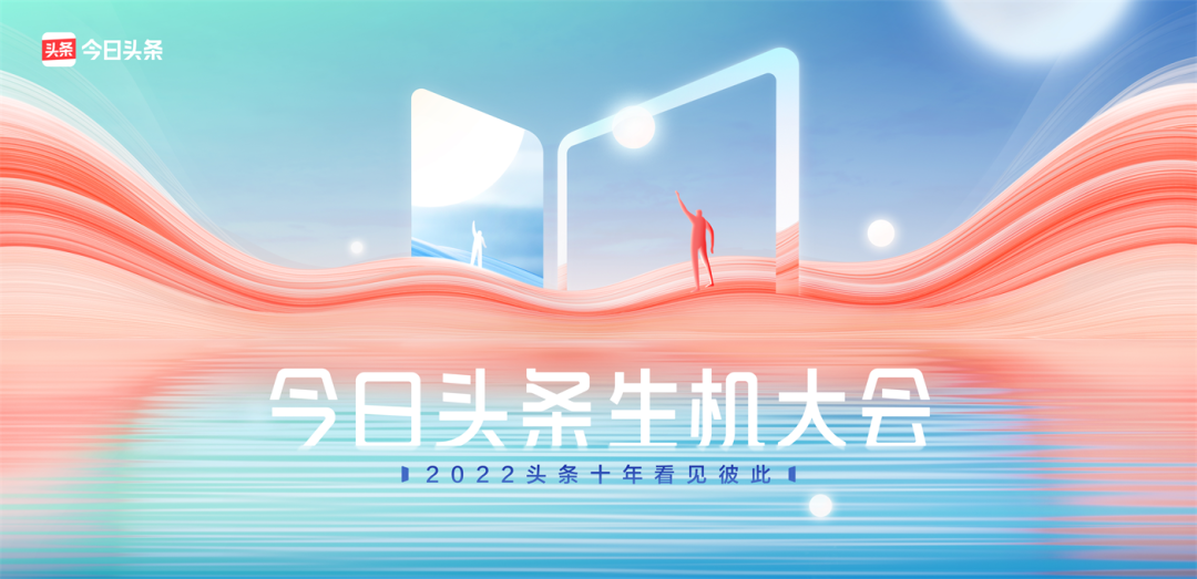 今日头条，正在向深处生长