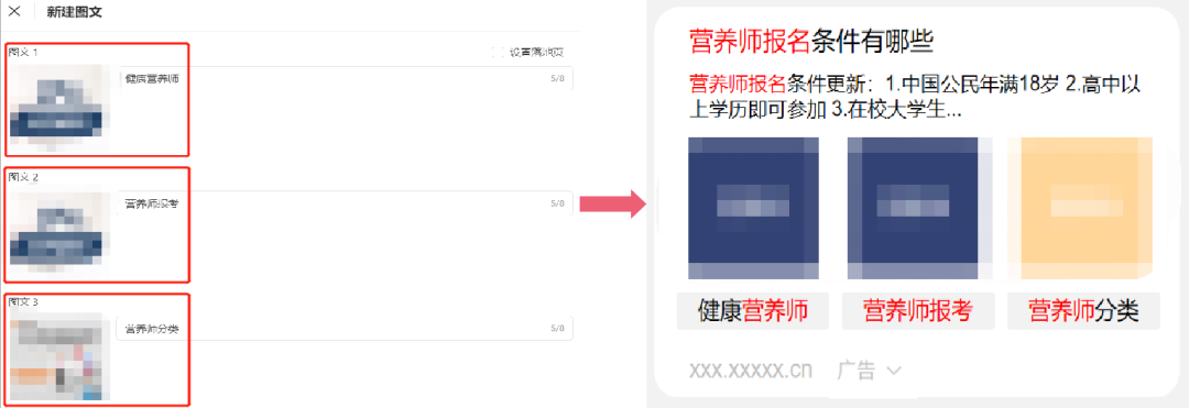 两大制胜法宝，带你玩转腾讯搜索广告！