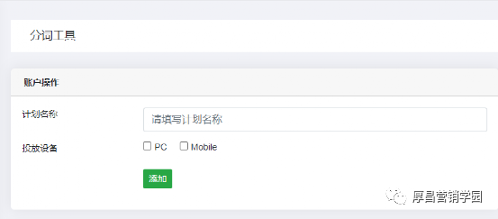 ​“关键词”选择攻略，精确把握产品定位