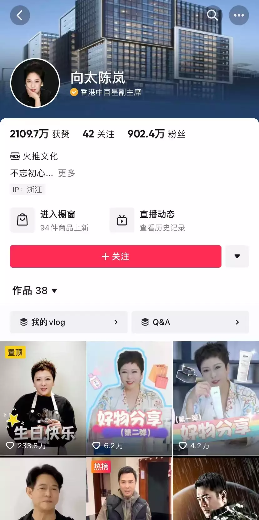 巩俐刘嘉玲甄子丹助阵，带货3亿却1天掉粉30万！向太首秀表现如何？