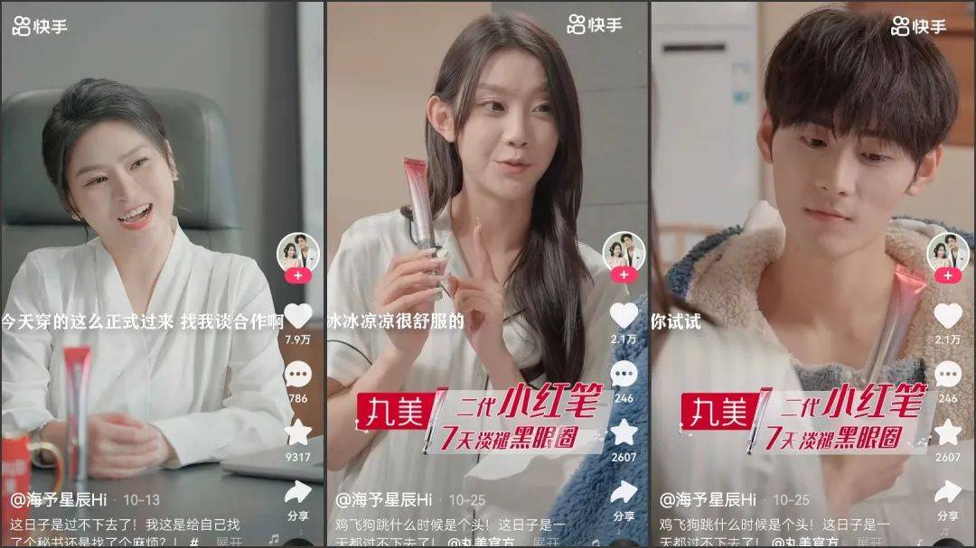 品牌营销的新增长点，“藏”在短剧里？