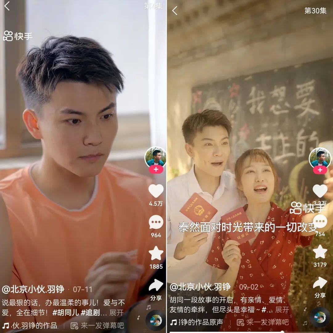 品牌营销的新增长点，“藏”在短剧里？