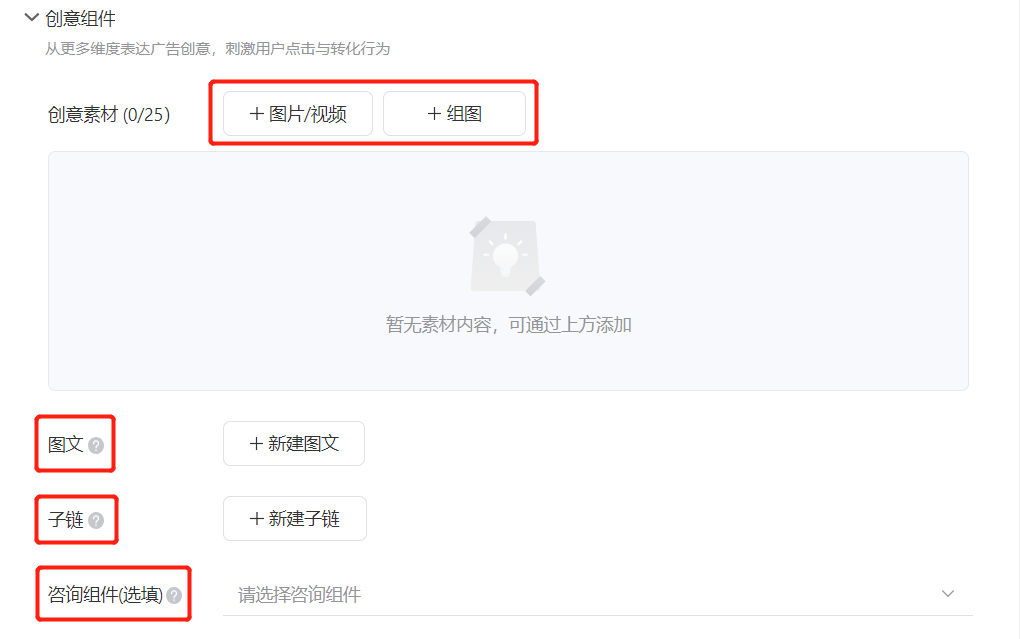 两大制胜法宝，带你玩转腾讯搜索广告！