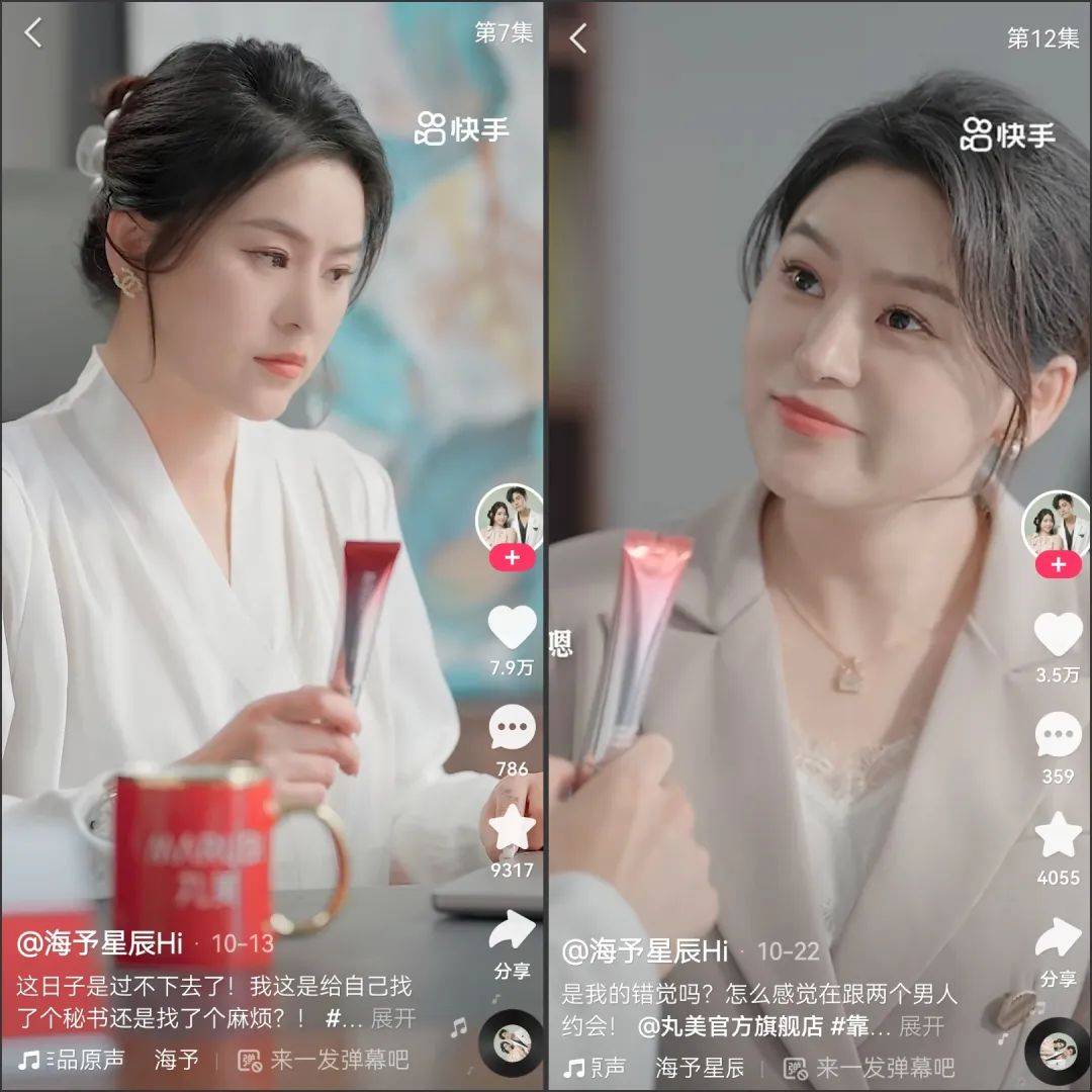 品牌营销的新增长点，“藏”在短剧里？