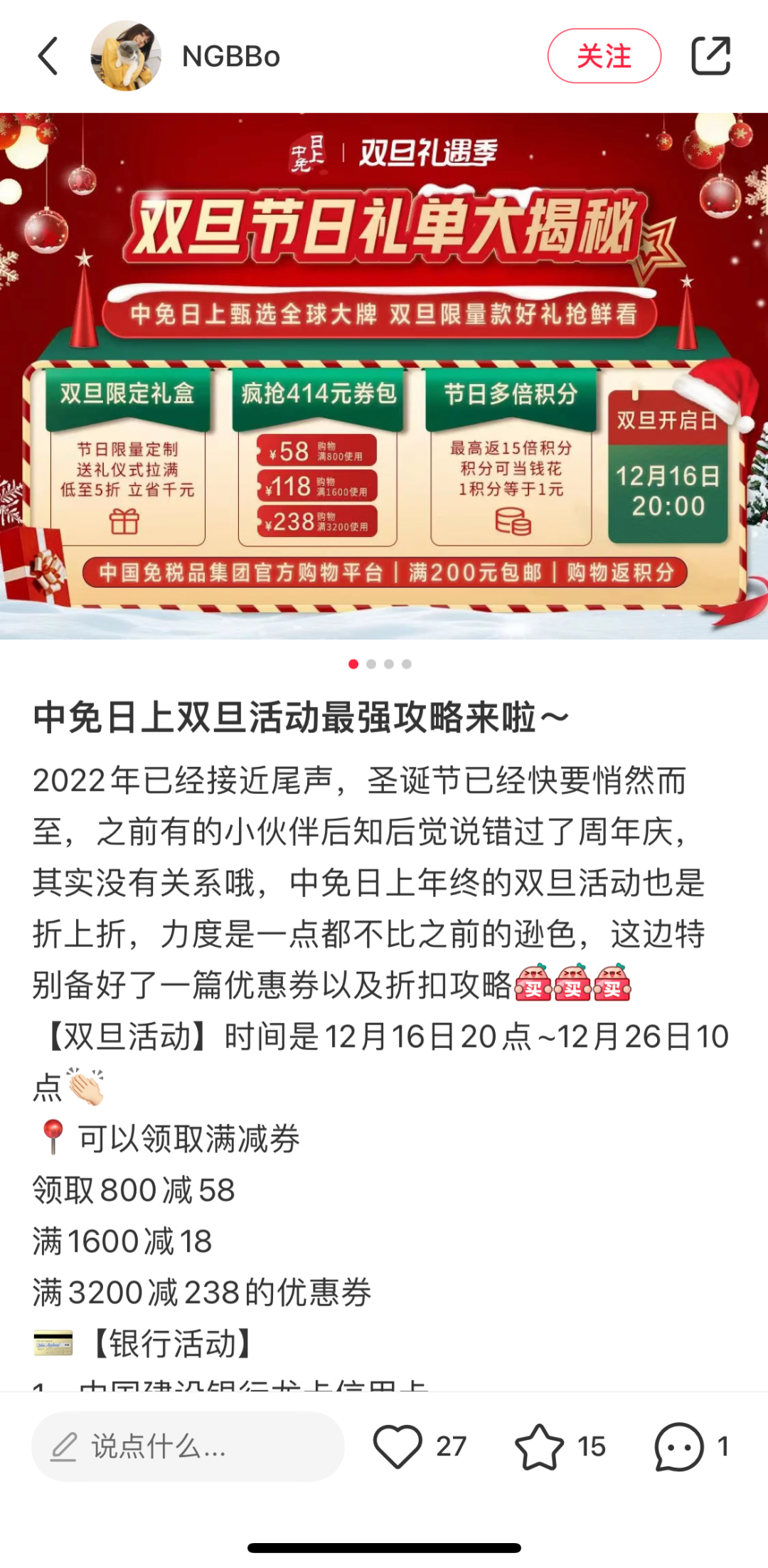 2022年的最后一个“彩蛋”，来自天猫