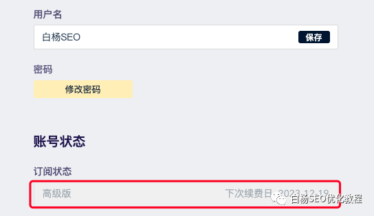 白杨SEO：百家号有快排吗？百家号卡位排名是什么及怎么优化？