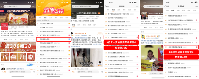 2022年的最后一个“彩蛋”，来自天猫