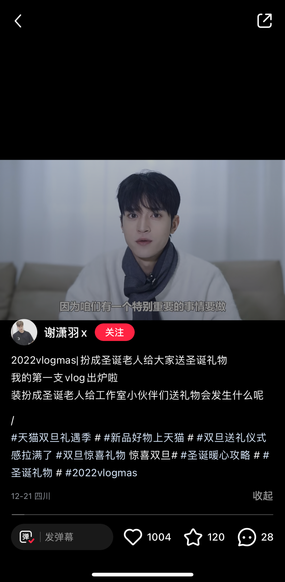 2022年的最后一个“彩蛋”，来自天猫