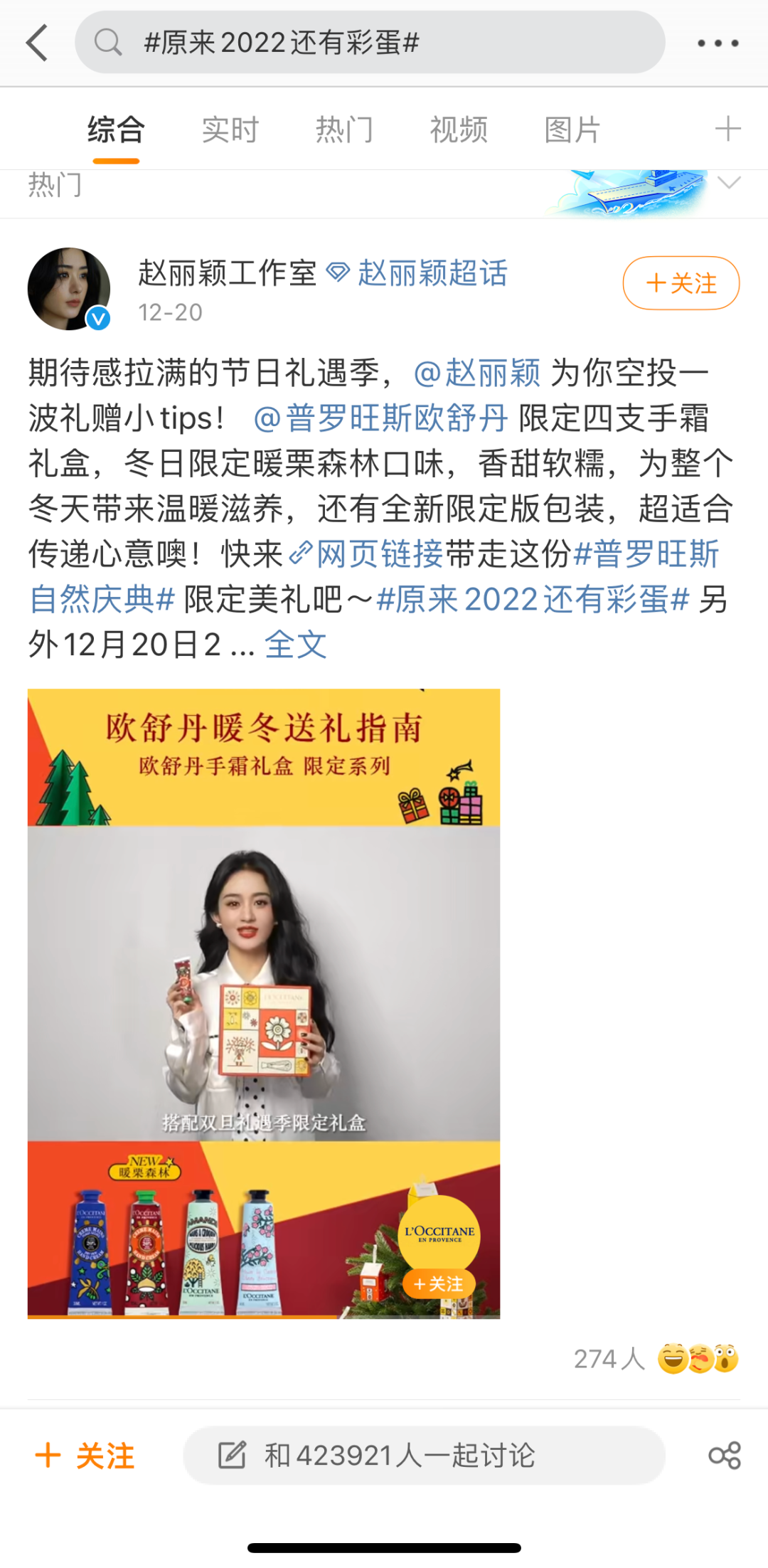 2022年的最后一个“彩蛋”，来自天猫