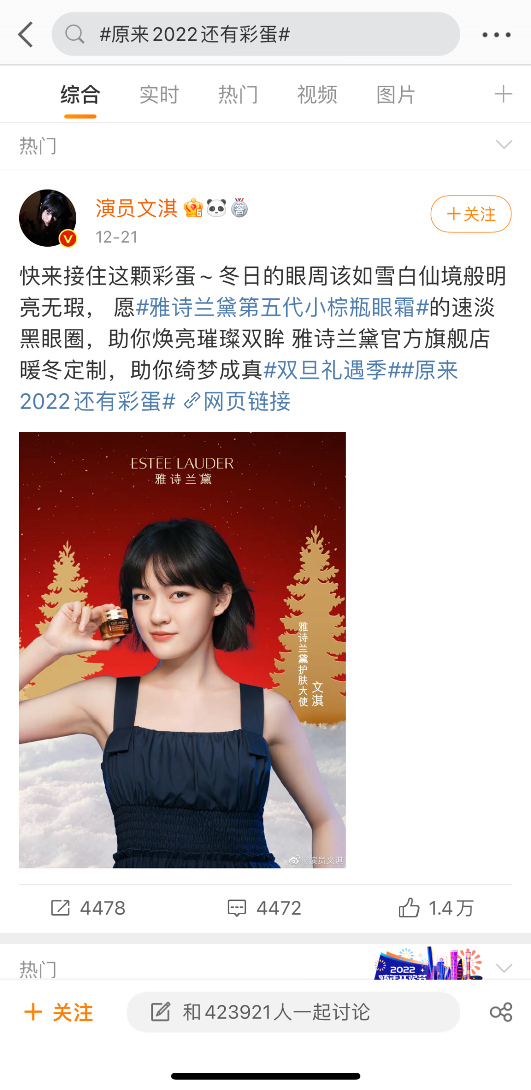 2022年的最后一个“彩蛋”，来自天猫
