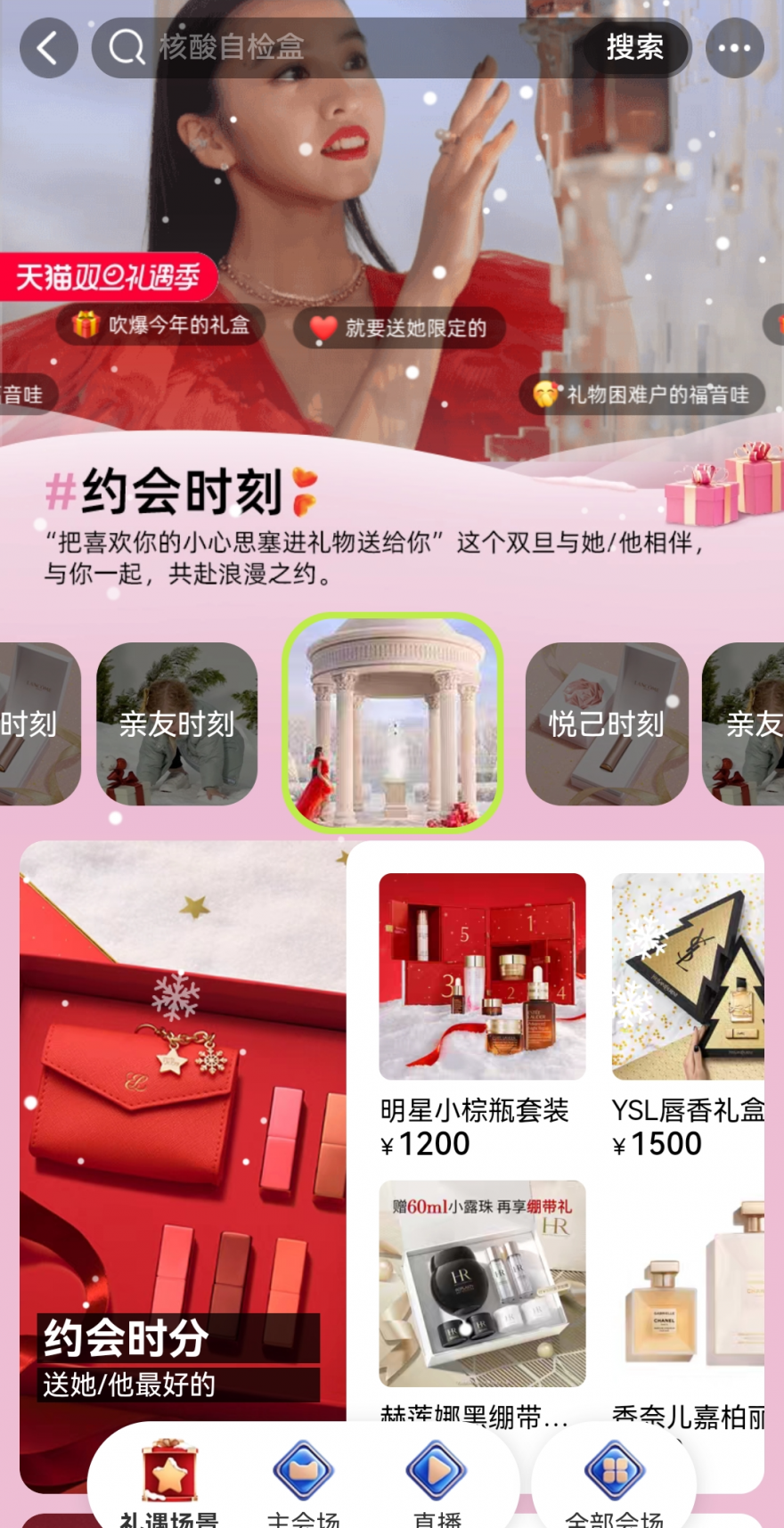 2022年的最后一个“彩蛋”，来自天猫