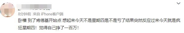 肯德基疯狂星期四是如何实现持续爆火的？