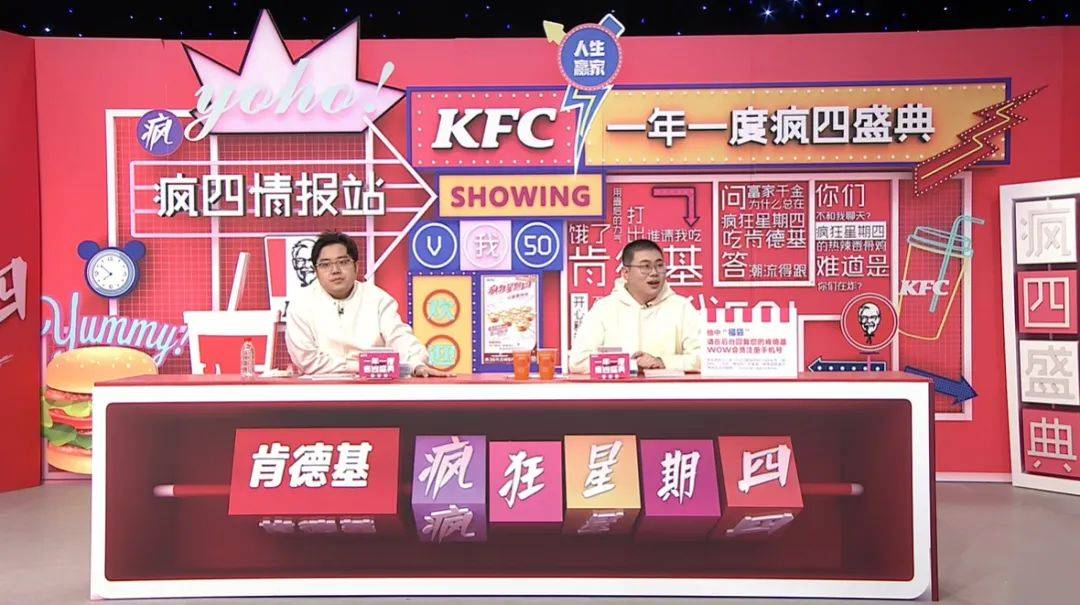 肯德基疯狂星期四是如何实现持续爆火的？