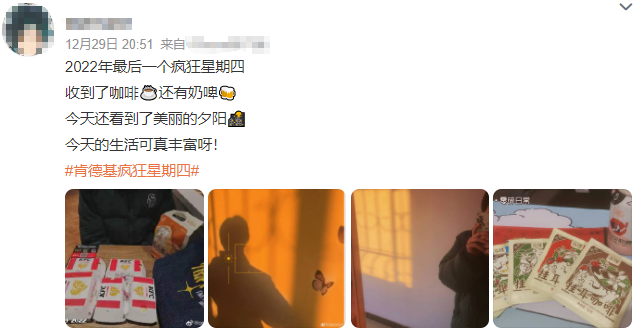 肯德基疯狂星期四是如何实现持续爆火的？