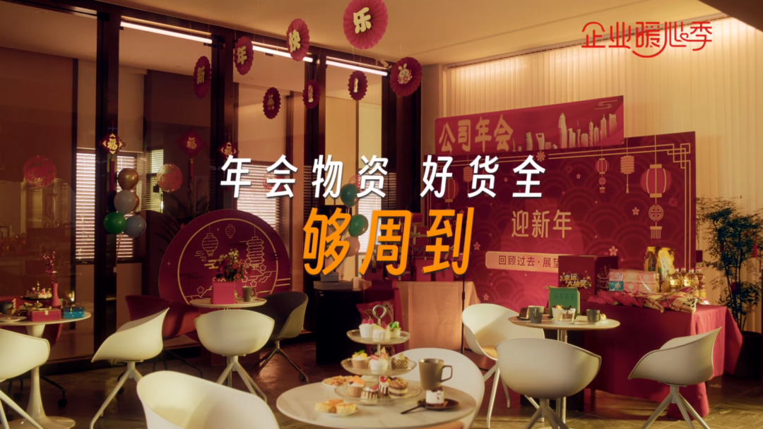 京东“企业暖心季”，以“周到”创造用户价值
