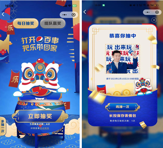 “把乐带回家”12年了！春节Icon我还是选择相信百事