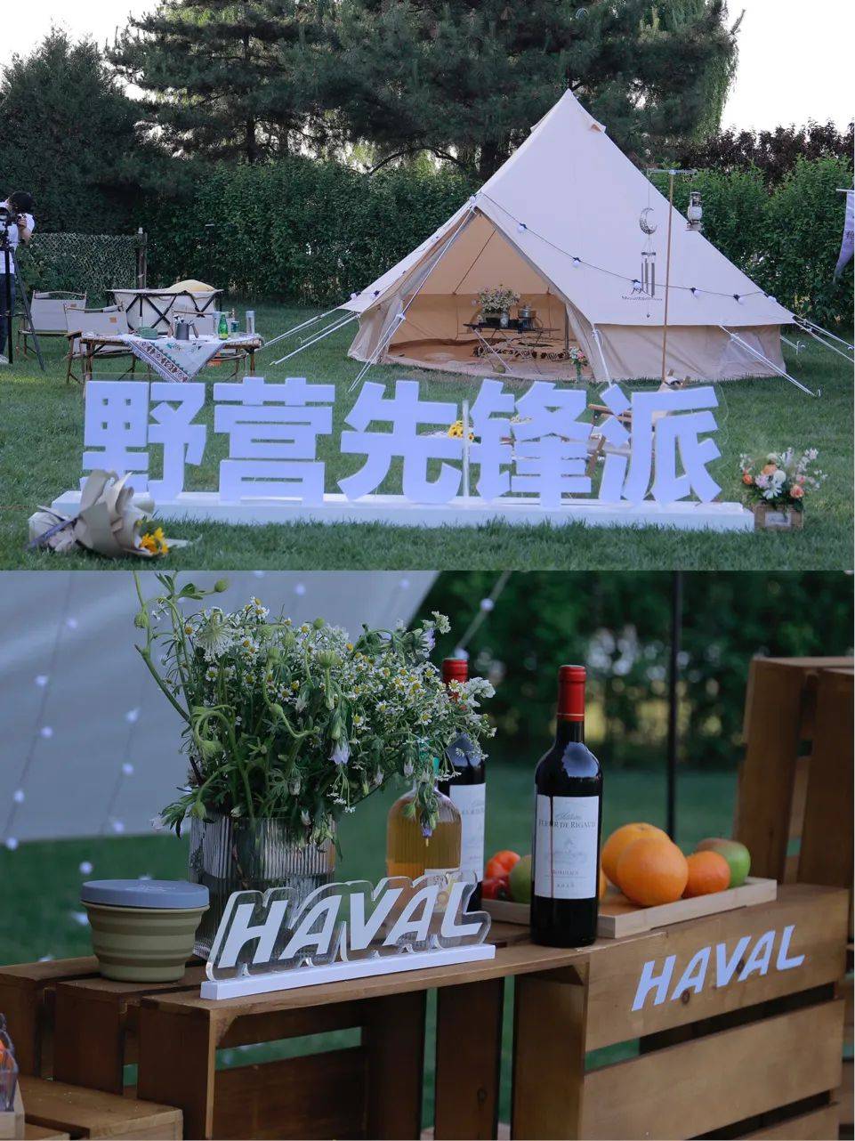 哈弗酷狗 x Discovery打造探索生活节，张震岳与探索家们围炉夜话