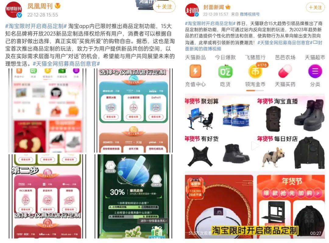 如何迎接2023？天猫年货节带来新手攻略
