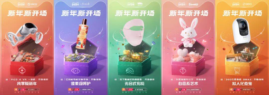 如何迎接2023？天猫年货节带来新手攻略