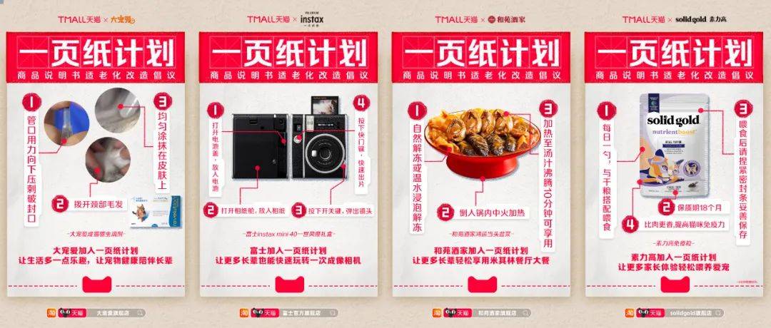 如何迎接2023？天猫年货节带来新手攻略