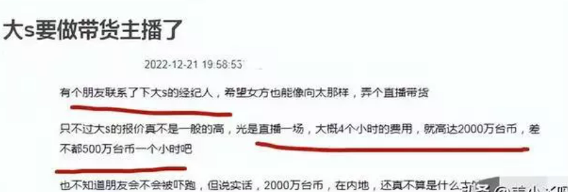大S直播带货，要抢张兰饭碗？