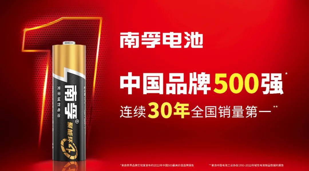 跨界全球顶级科幻IP！南孚x《三体》开启2023电量新纪元